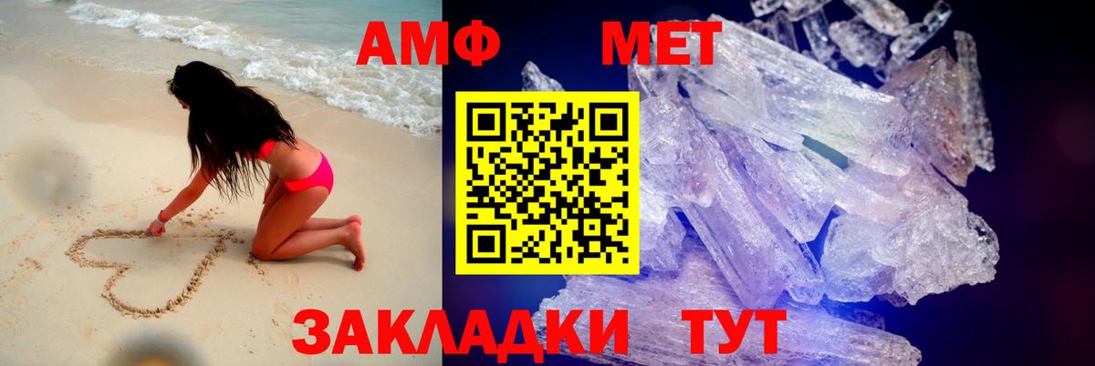 АМФ 98%  Amphetamine  Псков  Вход с VPN 