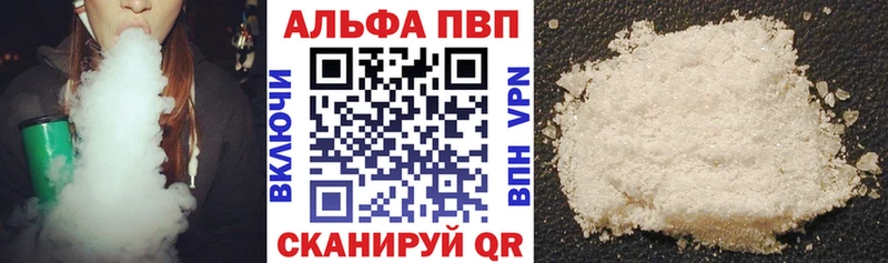 ссылка на мегу маркетплейс  Псков  A-PVP VHQ  shop состав  купить  цена 