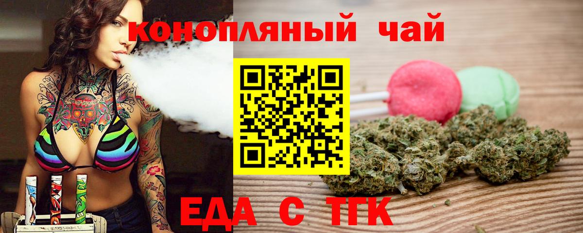 Печенье с ТГК марихуана  Вход с VPN  Псков 