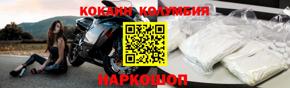 купить наркоту  Кокаин Боливия  Псков  Вход с VPN  COCAIN Боливия 