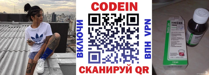 даркнет сайт  Псков  даркнет формула  Кодеин напиток Lean (лин) 