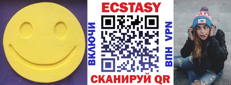 ЭКСТАЗИ 99%  Псков 
