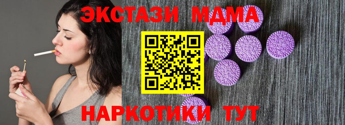 ЭКСТАЗИ  ЭКСТАЗИ Дубай  Псков  Вход с VPN  Экстази 280 MDMA 
