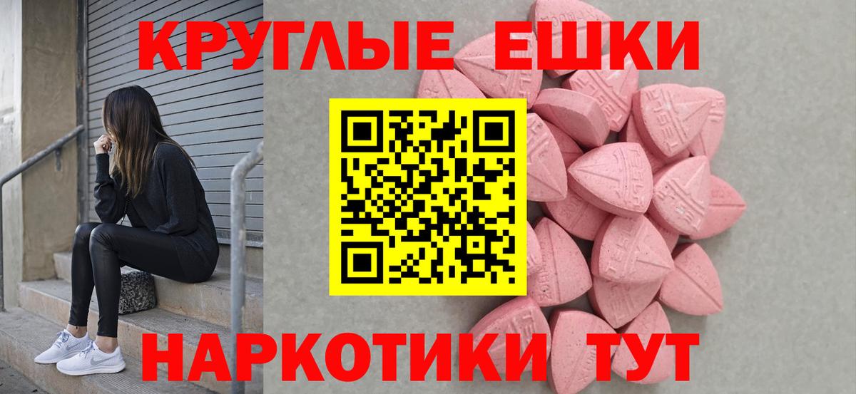 Ecstasy Дубай Псков