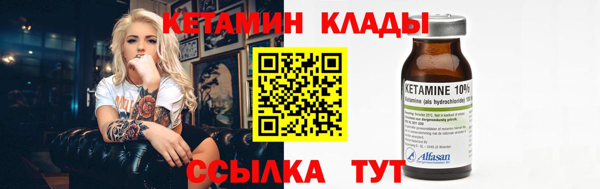 КЕТАМИН ketamine  КЕТАМИН ketamine  Псков  Вход с VPN 