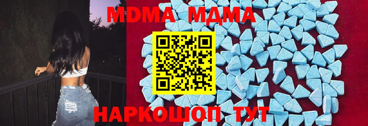 МДМА VHQ Псков