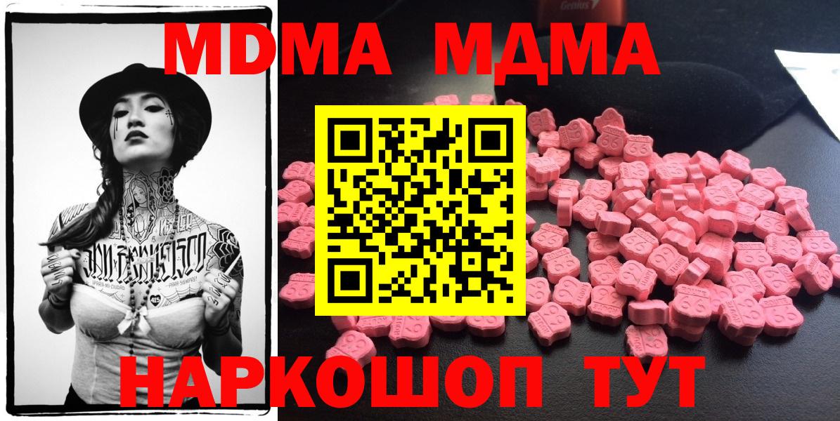 Псков  МДМА VHQ  МДМА кристаллы  Вход с VPN 