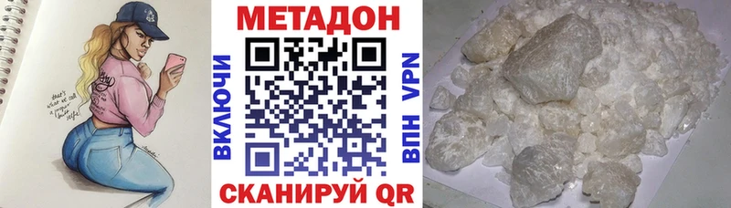 Метадон VHQ Псков