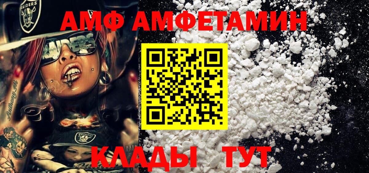Псков  Метамфетамин  Метамфетамин пудра  Вход с VPN  Метамфетамин пудра 