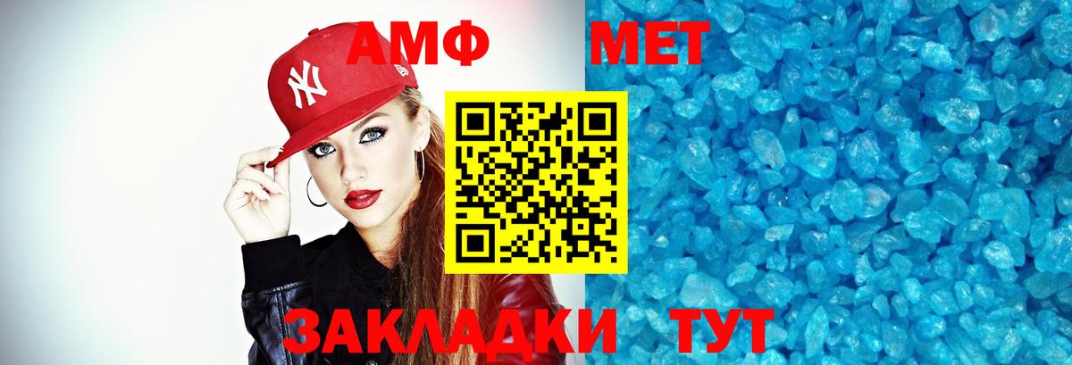 Первитин Methamphetamine Псков