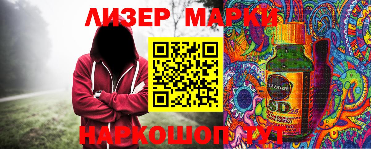 Псков  Марки NBOMe 1,8мг  Марки 25I-NBOMe  Вход с VPN 