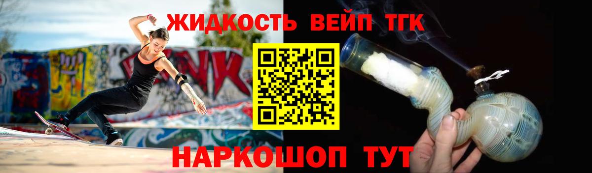Псков  ТГК концентрат  Вход с VPN 