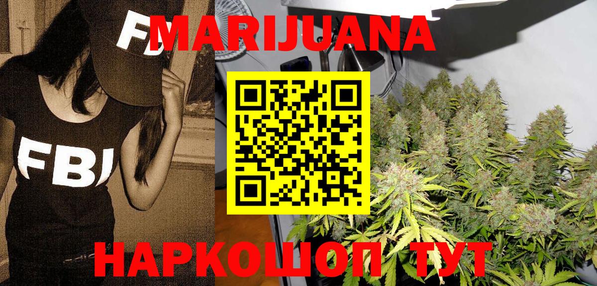 Канабис индика  Каннабис Ganja  Марихуана OG Kush  Вход с VPN  Псков  Каннабис MAZAR 